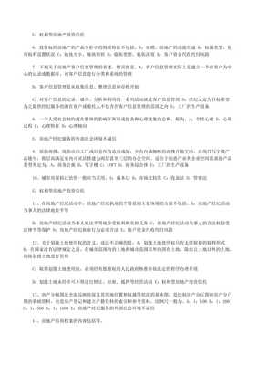 融合企業(yè)經(jīng)營觀念與建設(shè)工程監(jiān)理 構(gòu)建高效協(xié)同的現(xiàn)代管理模式
