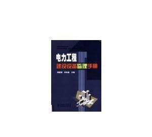 建設(shè)工程監(jiān)理 保障工程質(zhì)量與安全的重要守護(hù)者
