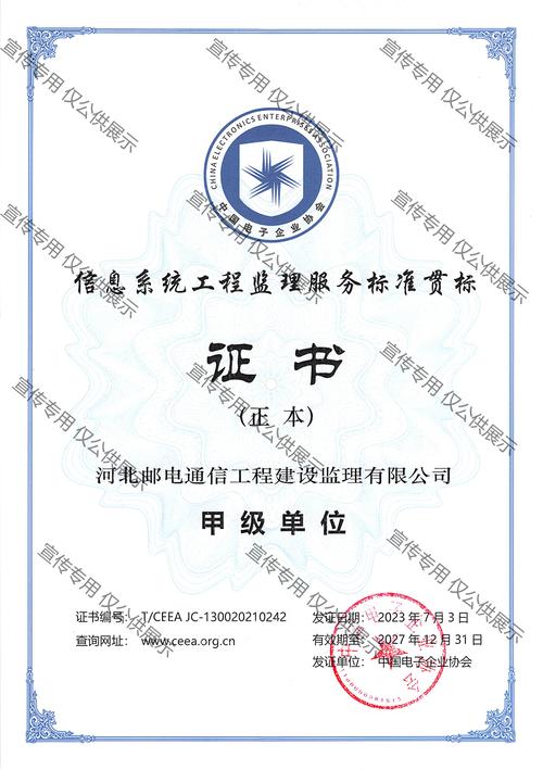 深耕監理，構筑通信基石——河北郵電通信工程建設監理有限公司的發展實踐
